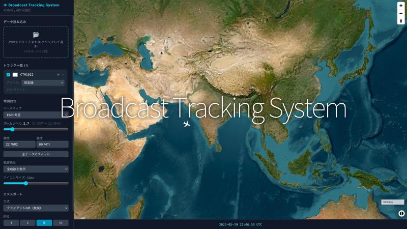 Featured image of post ADS-B / AIS 可視化